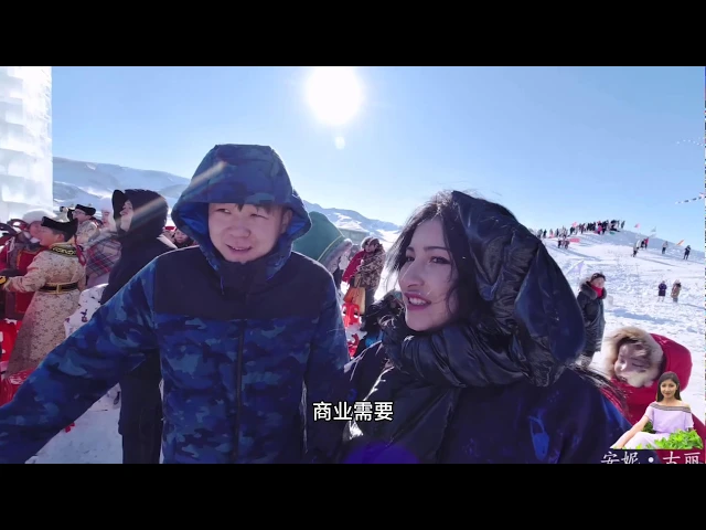 【安妮古麗】495 零下20度穿比基尼幹啥?帥哥美女真抗凍,古麗看著都覺得佩服!